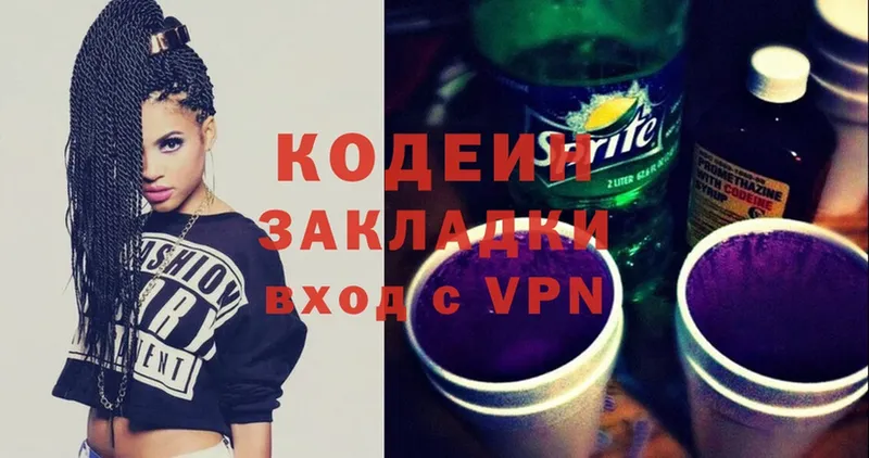 Кодеиновый сироп Lean Purple Drank  Сосенский 