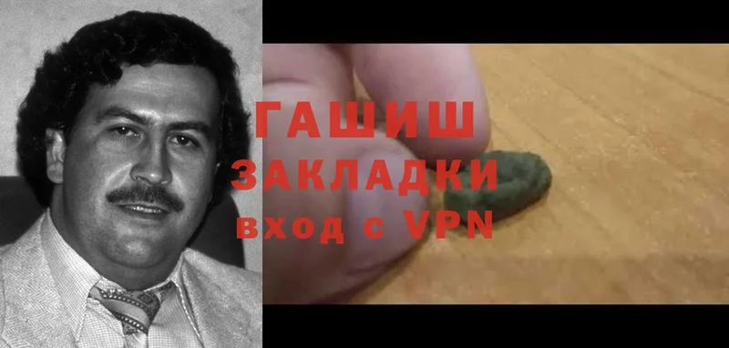 ГАШ VHQ  дарнет шоп  Сосенский 