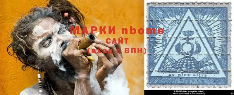 Марки 25I-NBOMe 1,5мг  цены   Сосенский 